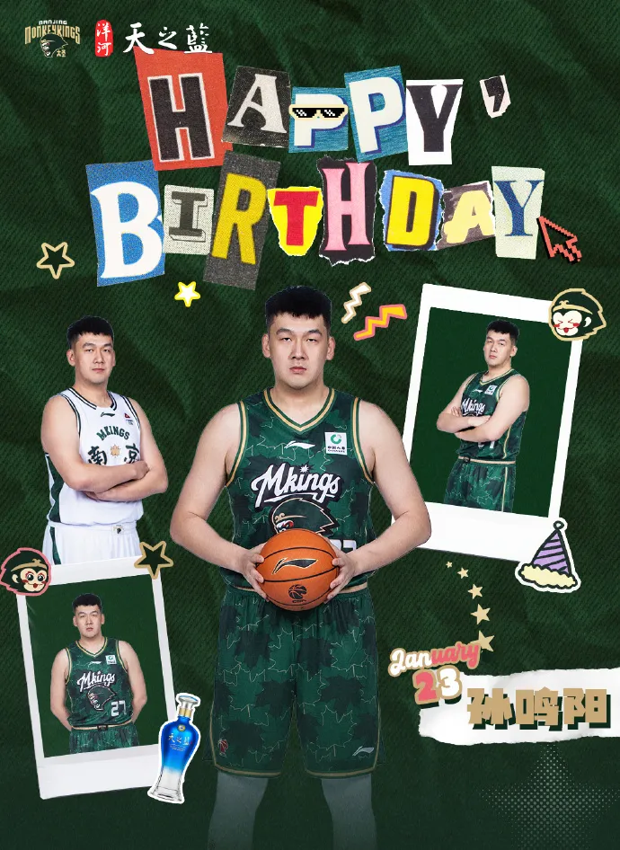 在线体育平台-南京男篮社媒分享生日海报：祝孙鸣阳生日快乐